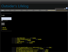 Tablet Screenshot of outsider.ne.kr